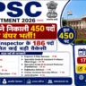 UPSC Recruitment 2026