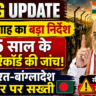 Tripura Border Security