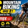XC Mountain Biking