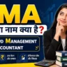CMA Full Form