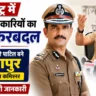 विश्वास नांगरे पाटिल
