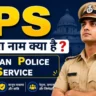 IPS Full Form