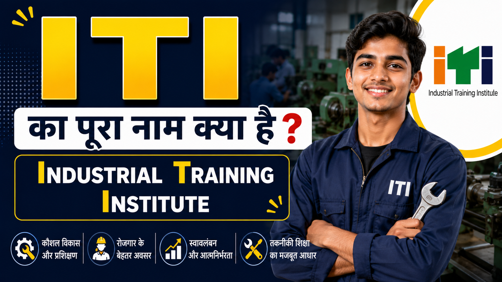 ITI Full Form