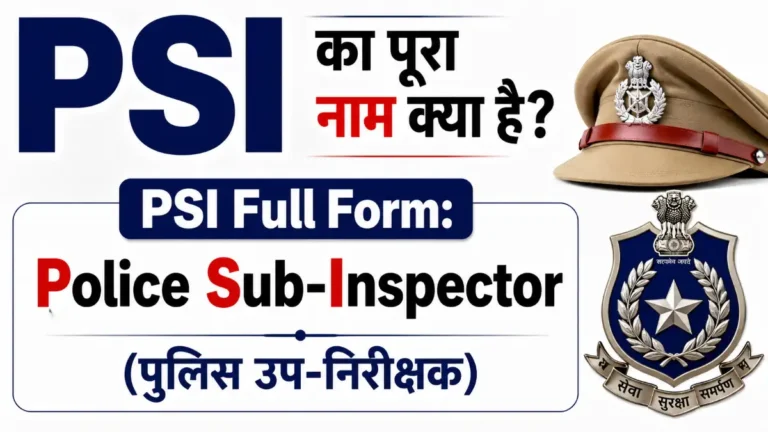 PSI FULL FORM