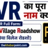 PVR Full Form