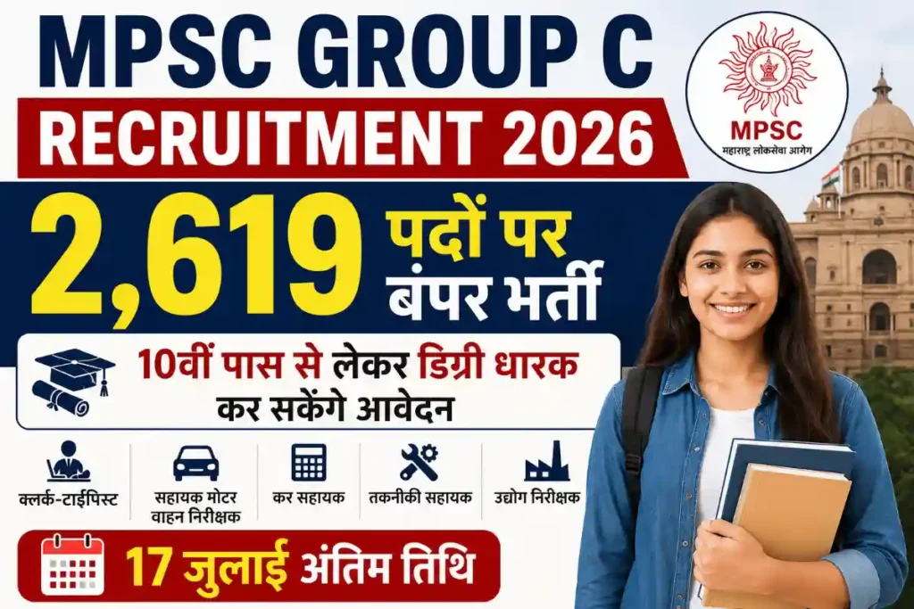 MPSC Group C Recruitment 2026