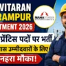 Mahavitaran Shrirampur Recruitment 2026