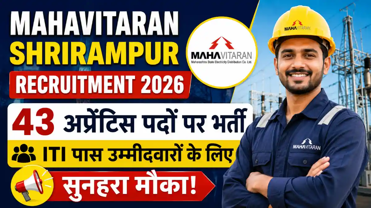 Mahavitaran Shrirampur Recruitment 2026
